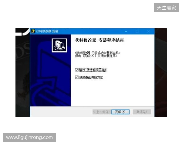 生化危机 安魂曲修改器最新，伏特修改器一键开启无限弹药+无敌